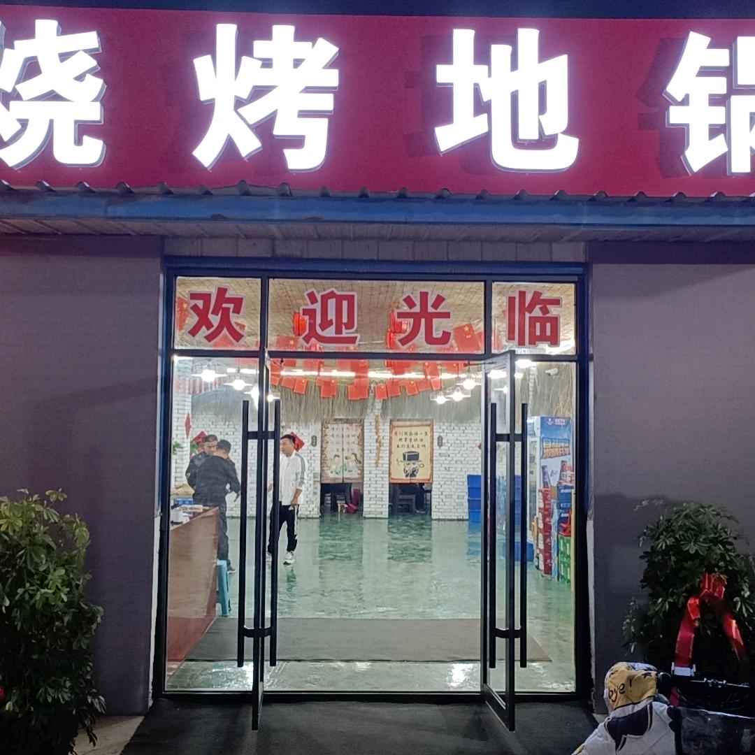 忆城南大排档