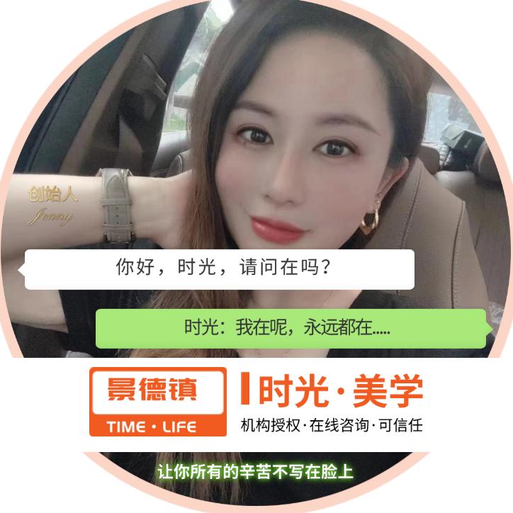 景德镇寰密时光美容服务有限公司