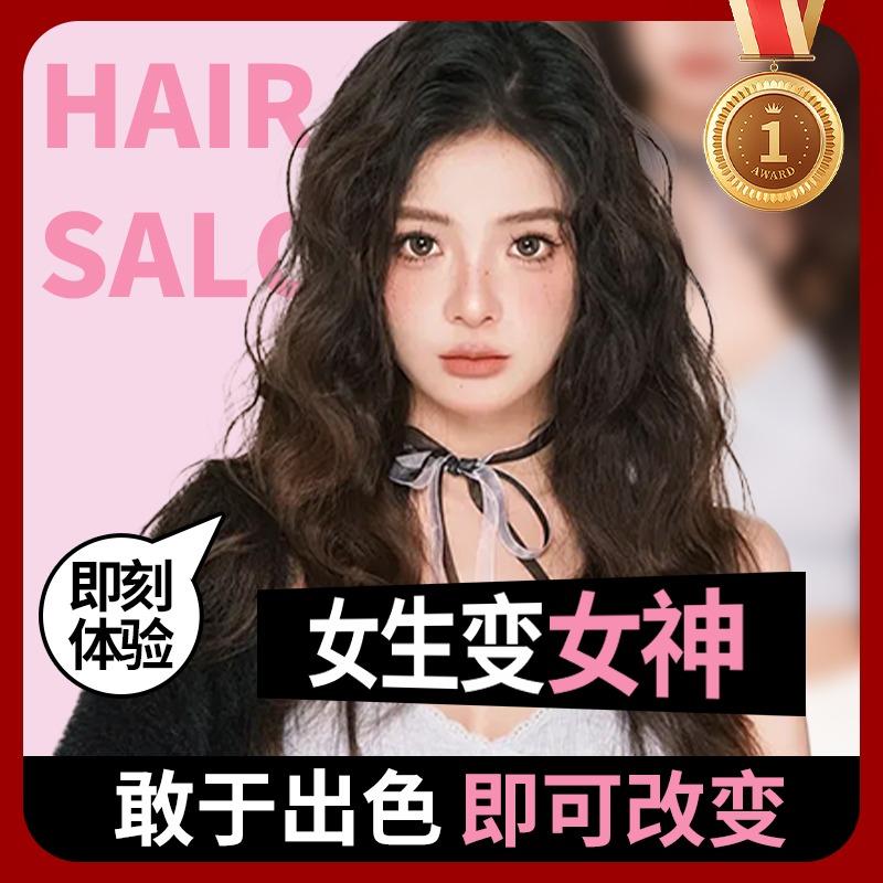 靓啦·玖柒造型专用号