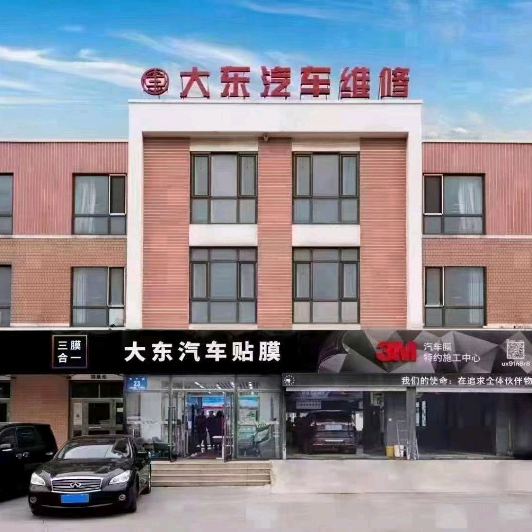 大东汽修.汽车贴膜.凹陷修复.快速补漆