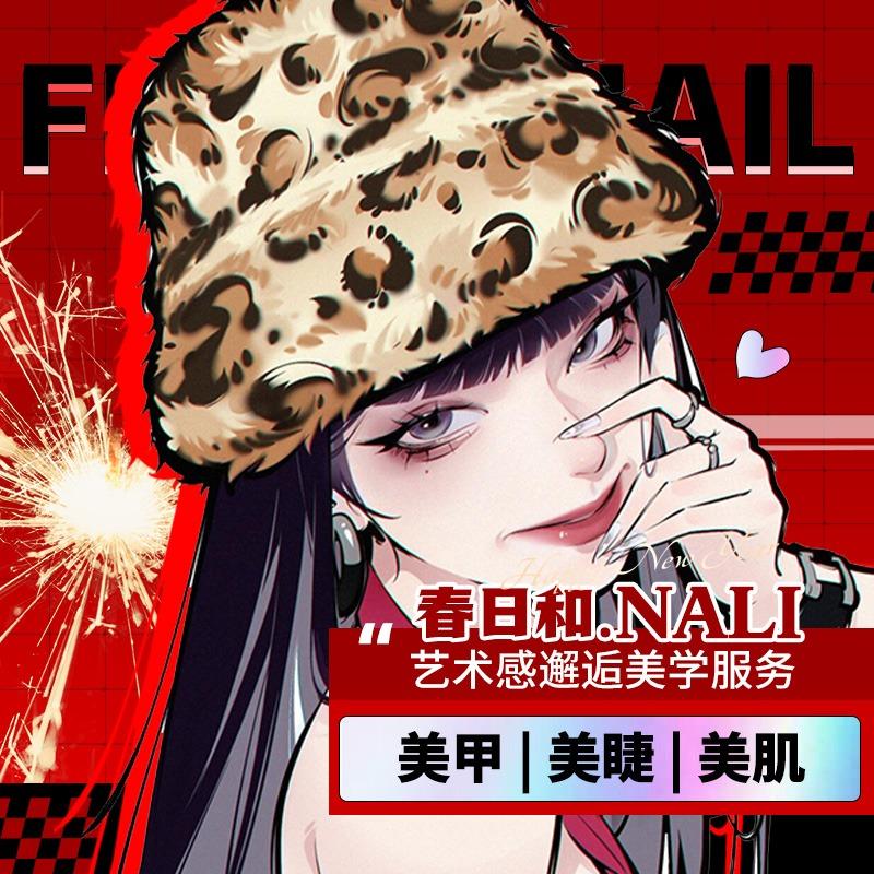 都安春日和美甲店（做健康卫生的美甲）