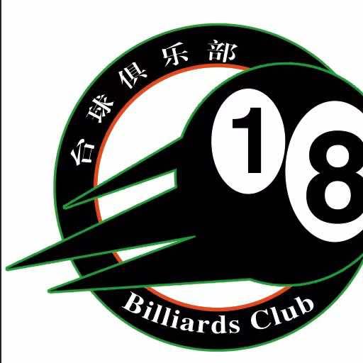 萧县18台球俱乐部
