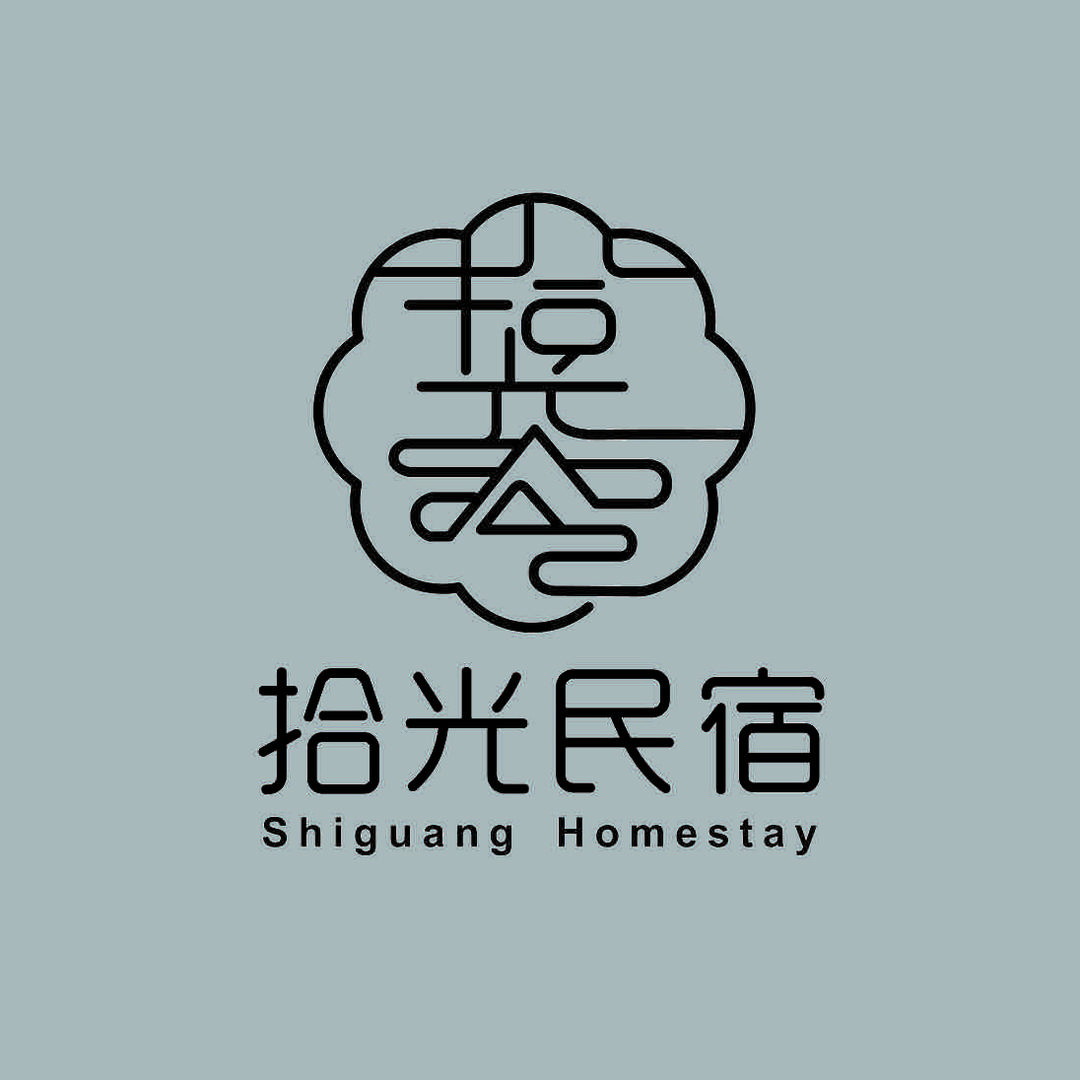 宿城区拾光民宿酒店工作室（个体工商户）