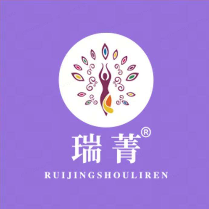 瑞菁瘦丽人专业减肥(香聚雅苑店)专用号