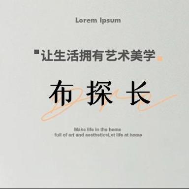 布探长软装（黎平店）