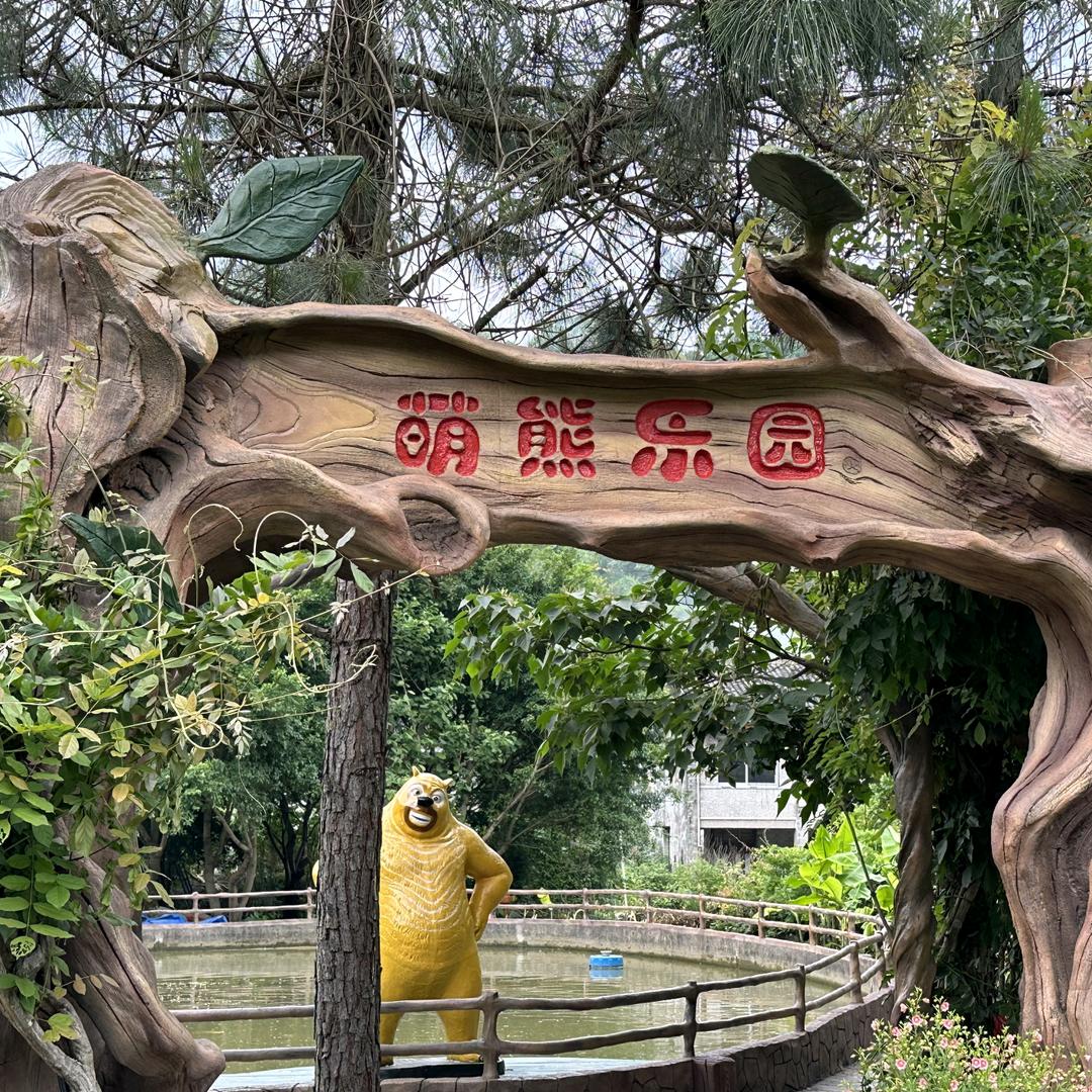 西岸田园官方号