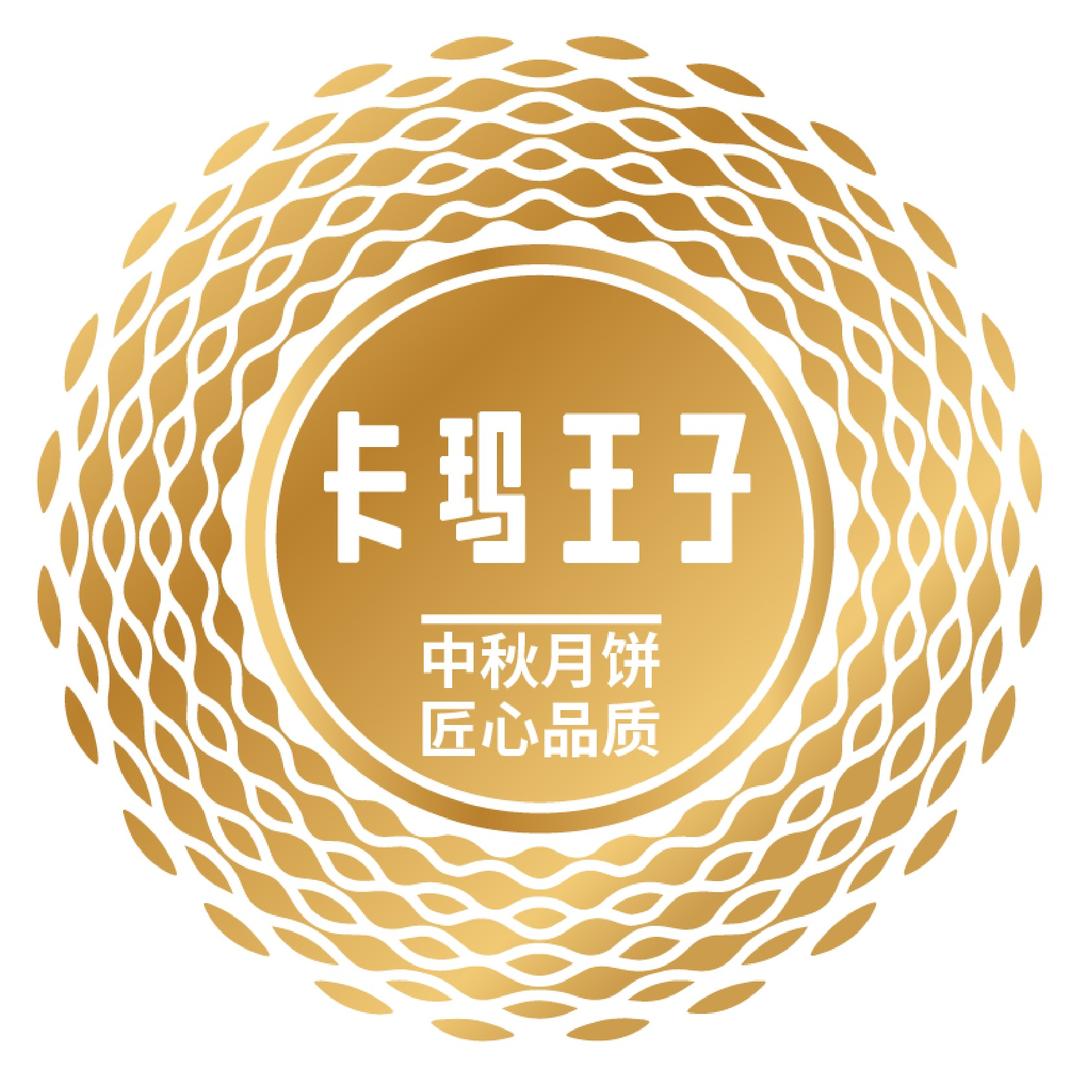 卡玛王子