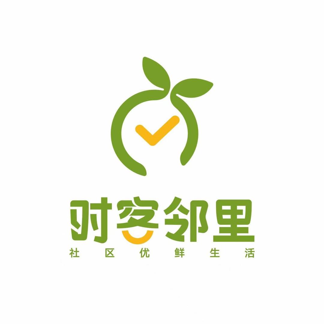 时客邻里·团购福利