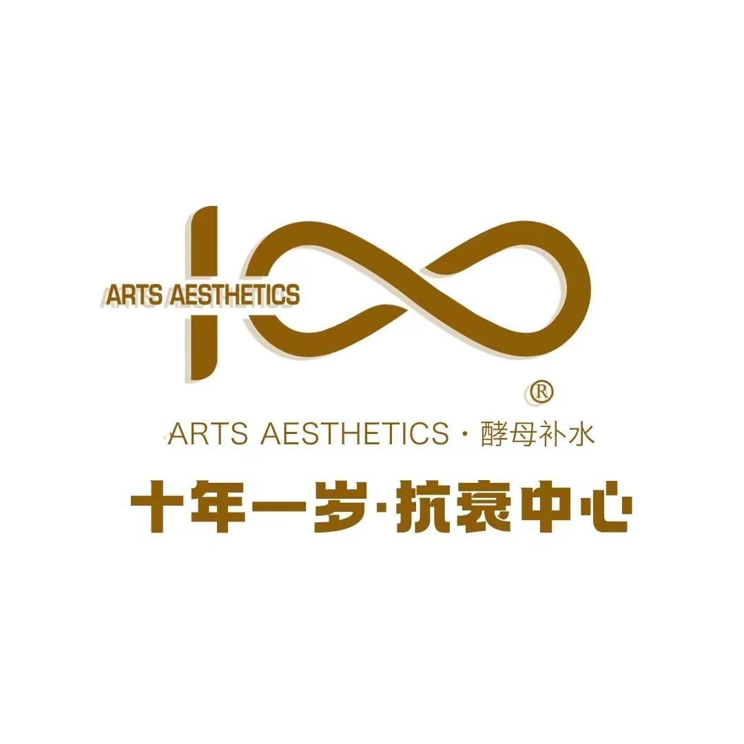 十年一岁·抗衰中心
