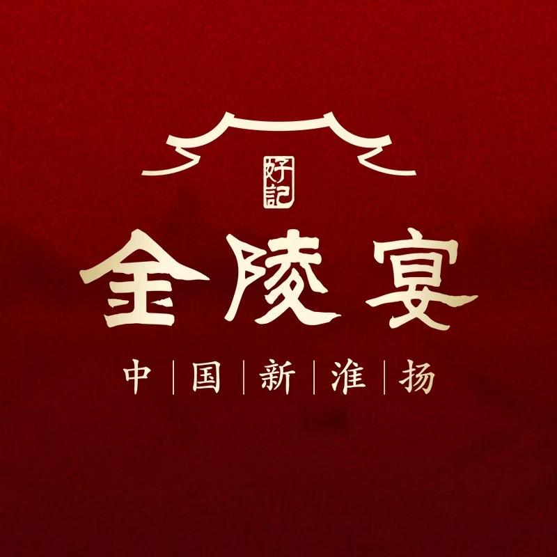 好记·金陵宴(雨花店)