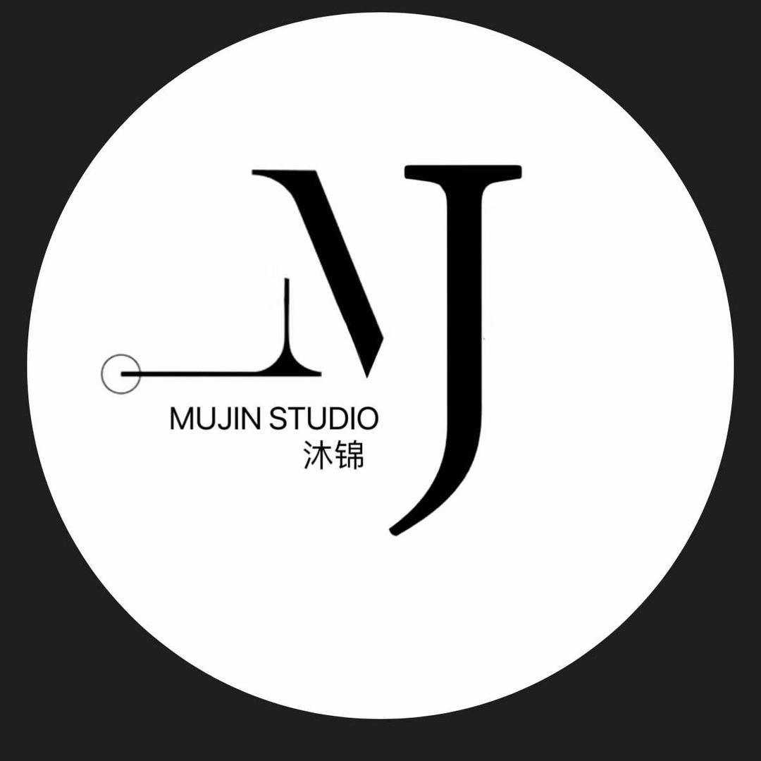 沐锦美学工作室