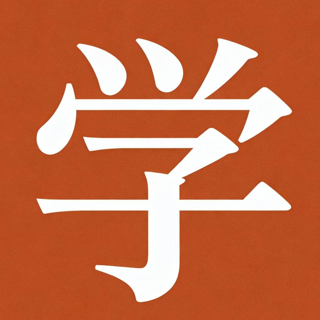 艾尔辰培训官方号