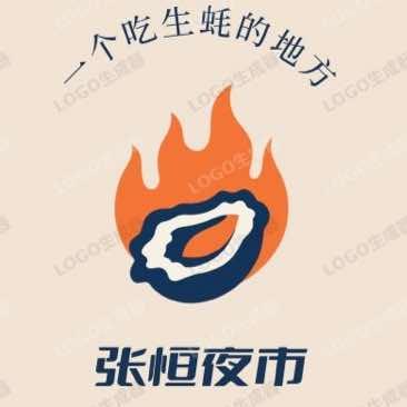 朱仙镇张恒夜市