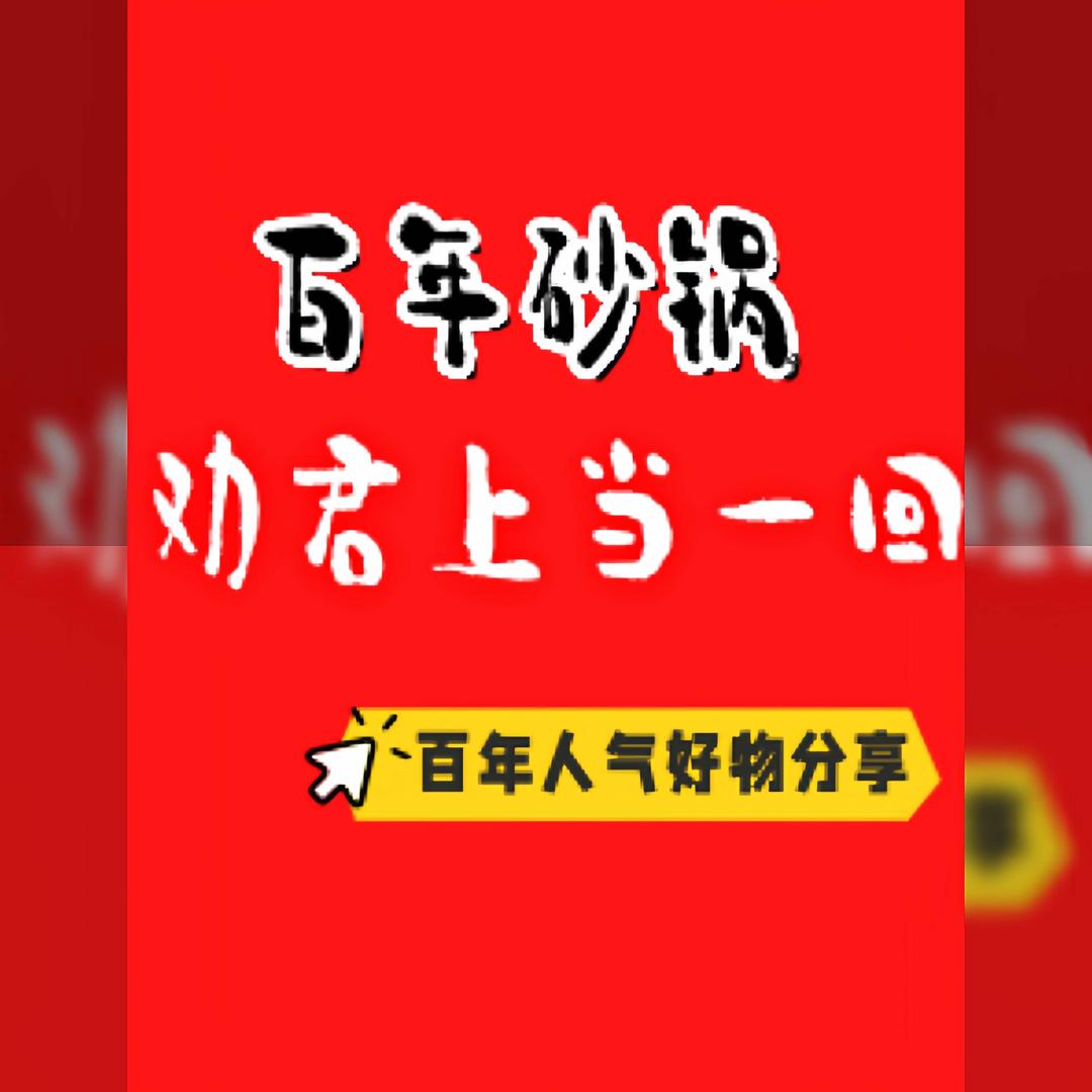 劝君上当（东方国际店）
