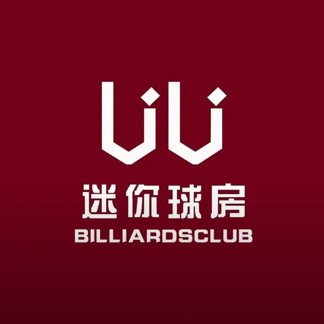 小雯UU迷你球房(金凤区店)