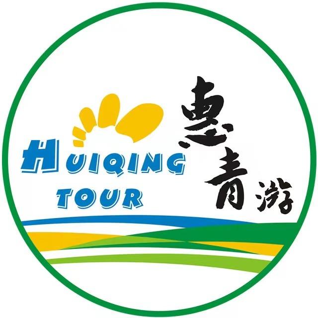 惠州青年国际旅行社