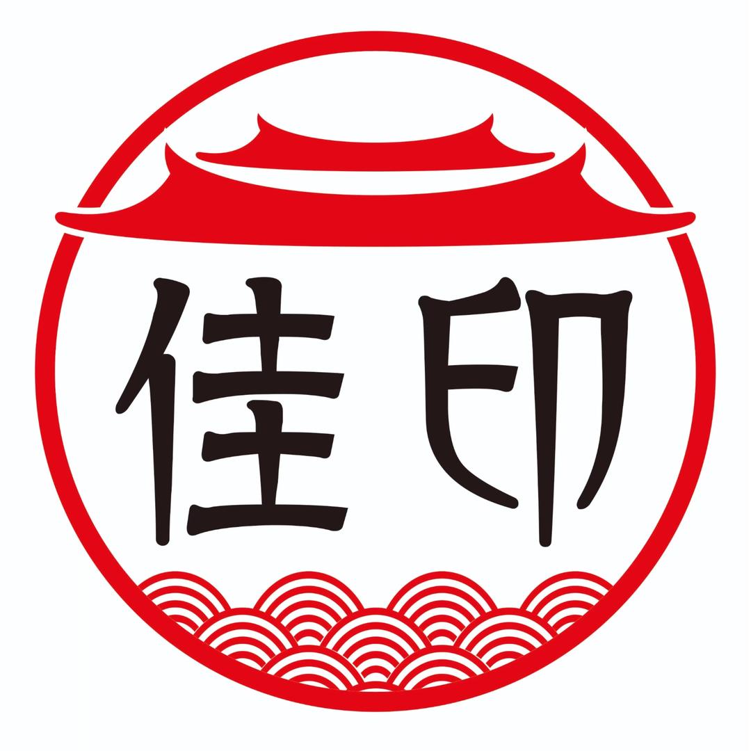 佳印艺术高清微喷卷轴