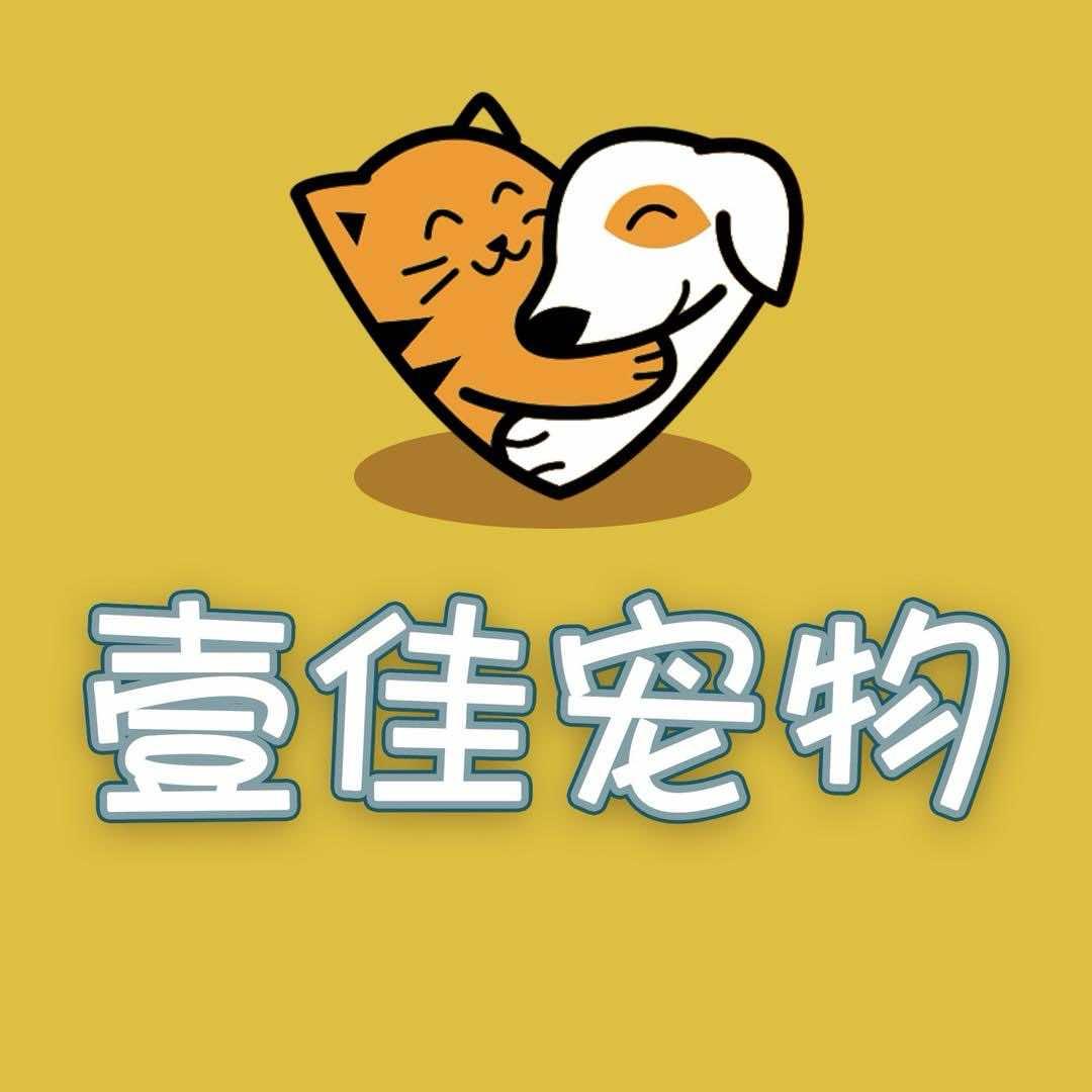 壹佳宠物(美乐城店)官方号