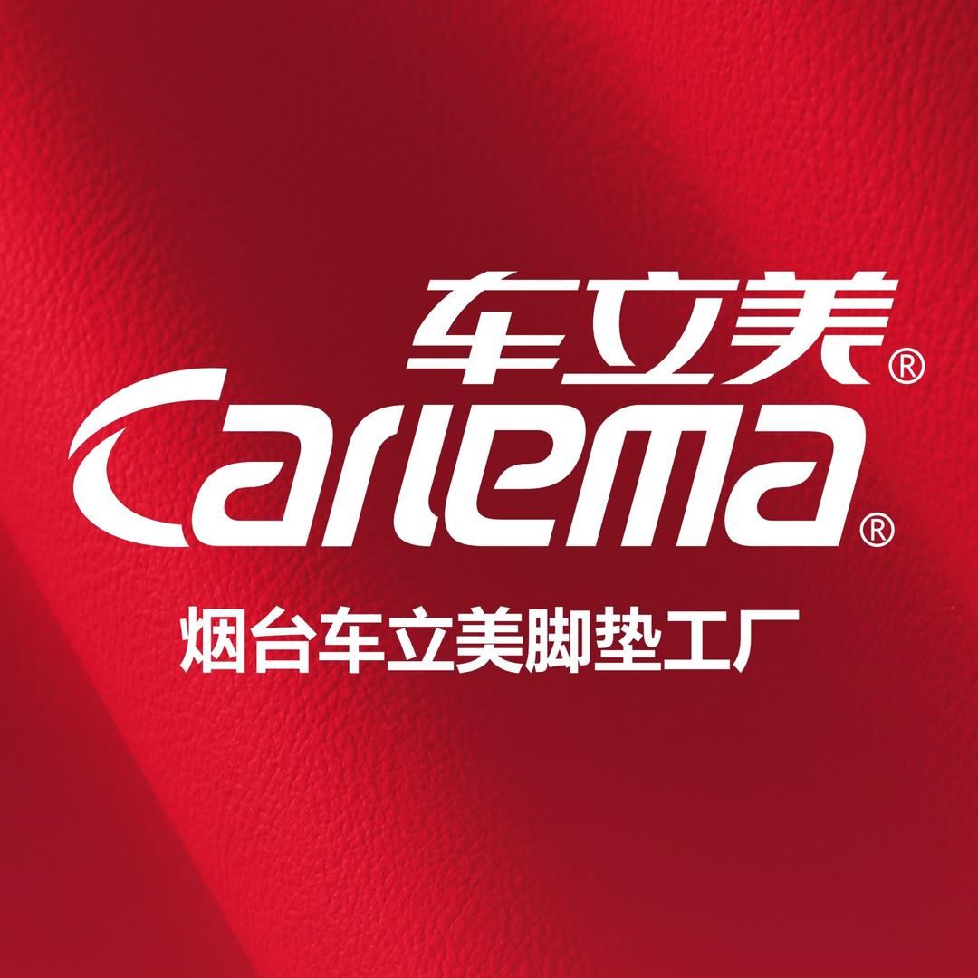 车立美膜垫连锁工厂（烟台）