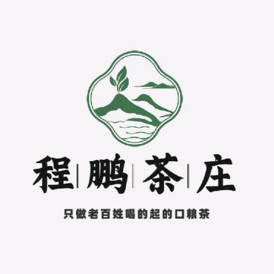 程鹏茶庄