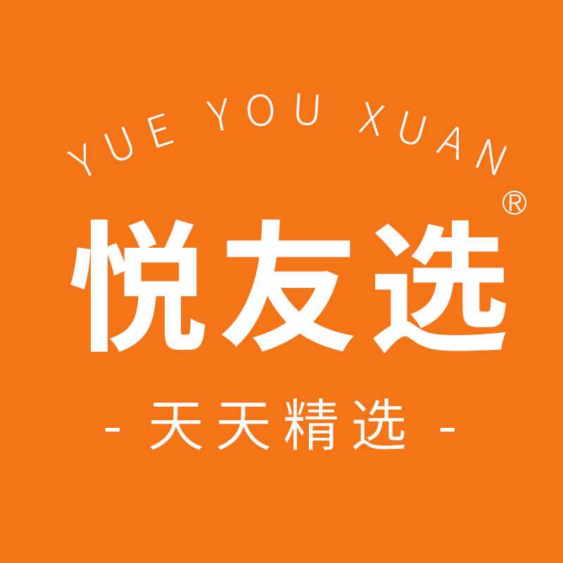 悦友选（直播号）