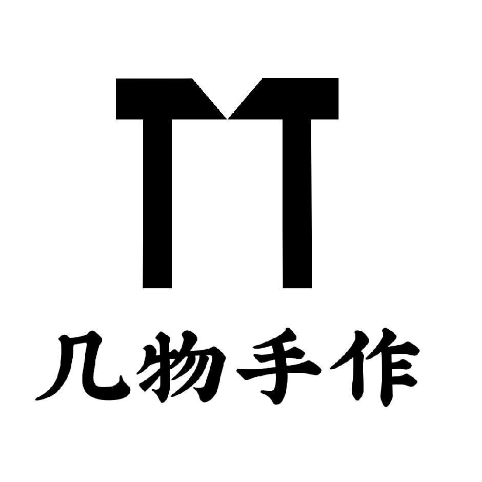 几物手作DIY·银饰.香水·陶艺