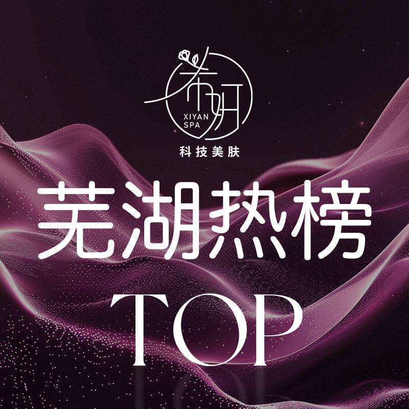 希妍科美疗愈SPA