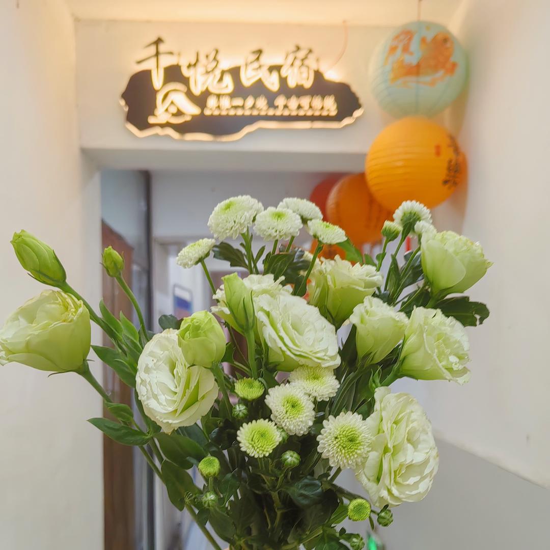 千悦民宿(洛邑古城店)官方号