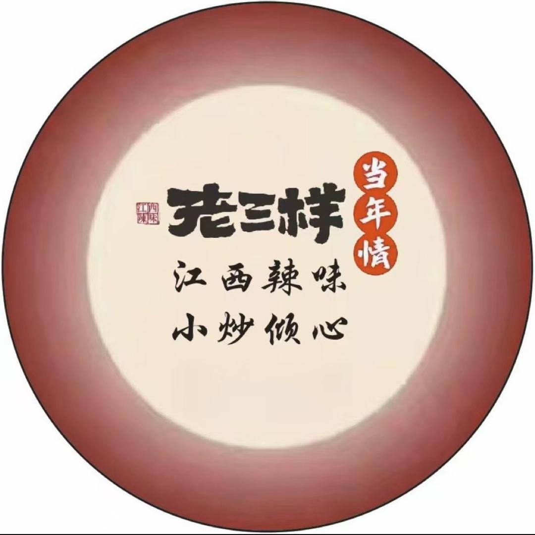 永修县当年情餐饮店