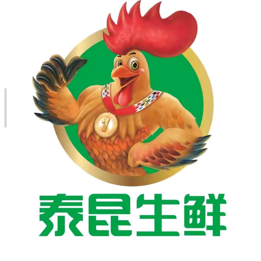 泰昆健康鸡(艾力疆鲜鸡店)官方号