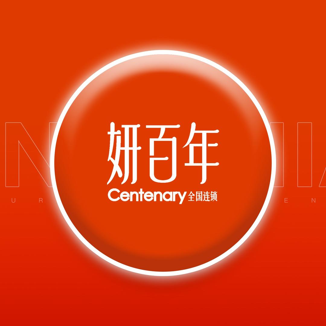 妍百年美容（颜致国际店）