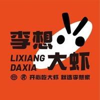 李想大虾(富平店)