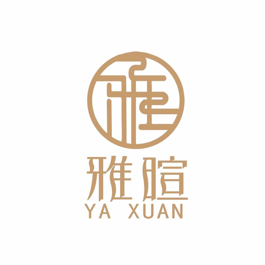 雅暄·养生火锅官方号