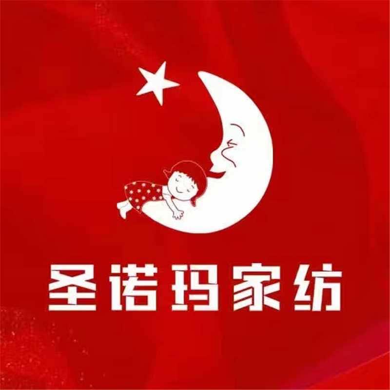 西华县圣诺玛家纺经营店