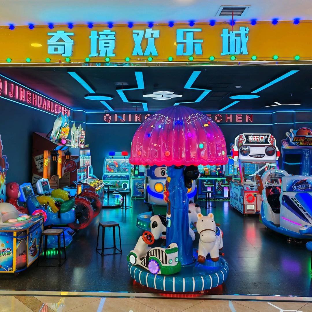 奇境欢乐城（怀仁神隆店）