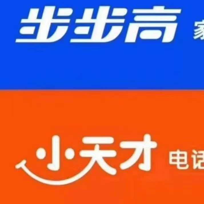 小天才(河津东星时代广场店)专用号