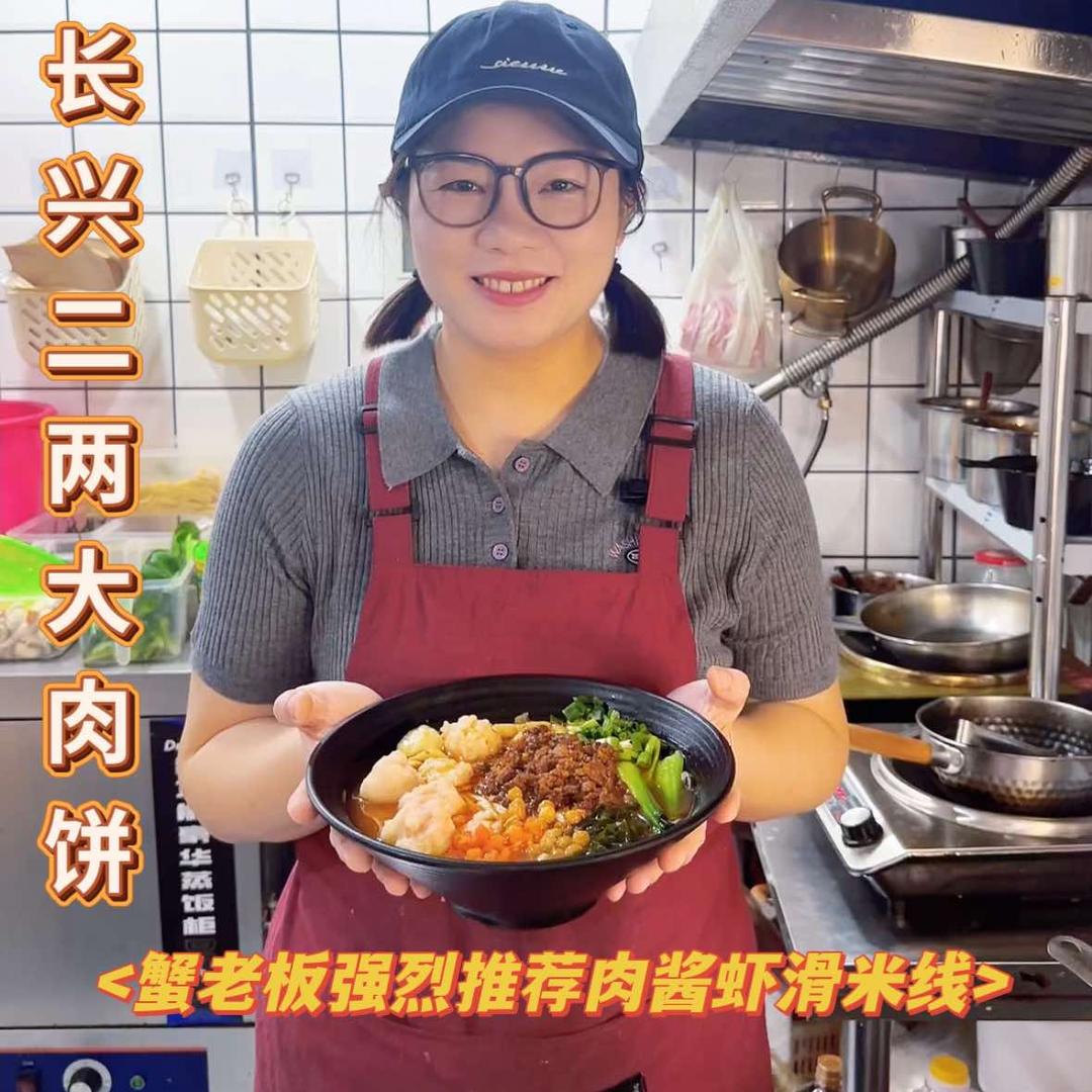 长兴皖阿嫂大肉饼
