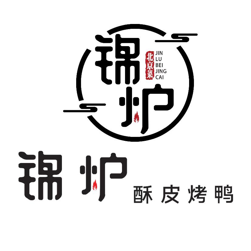 锦炉·酥皮烤鸭(环球影城店)