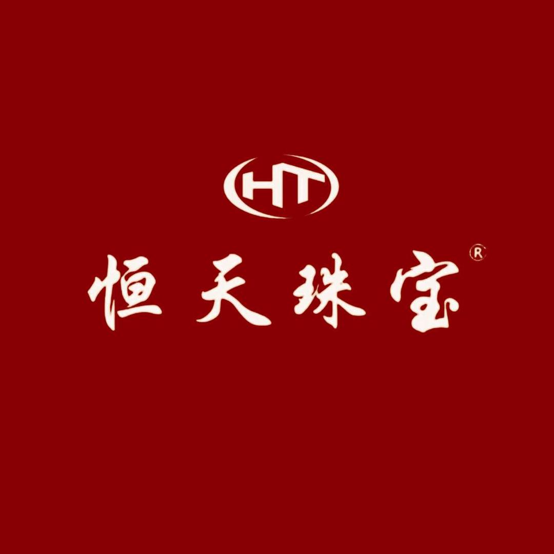 恒天珠宝黄金鸿五福（昆明店)