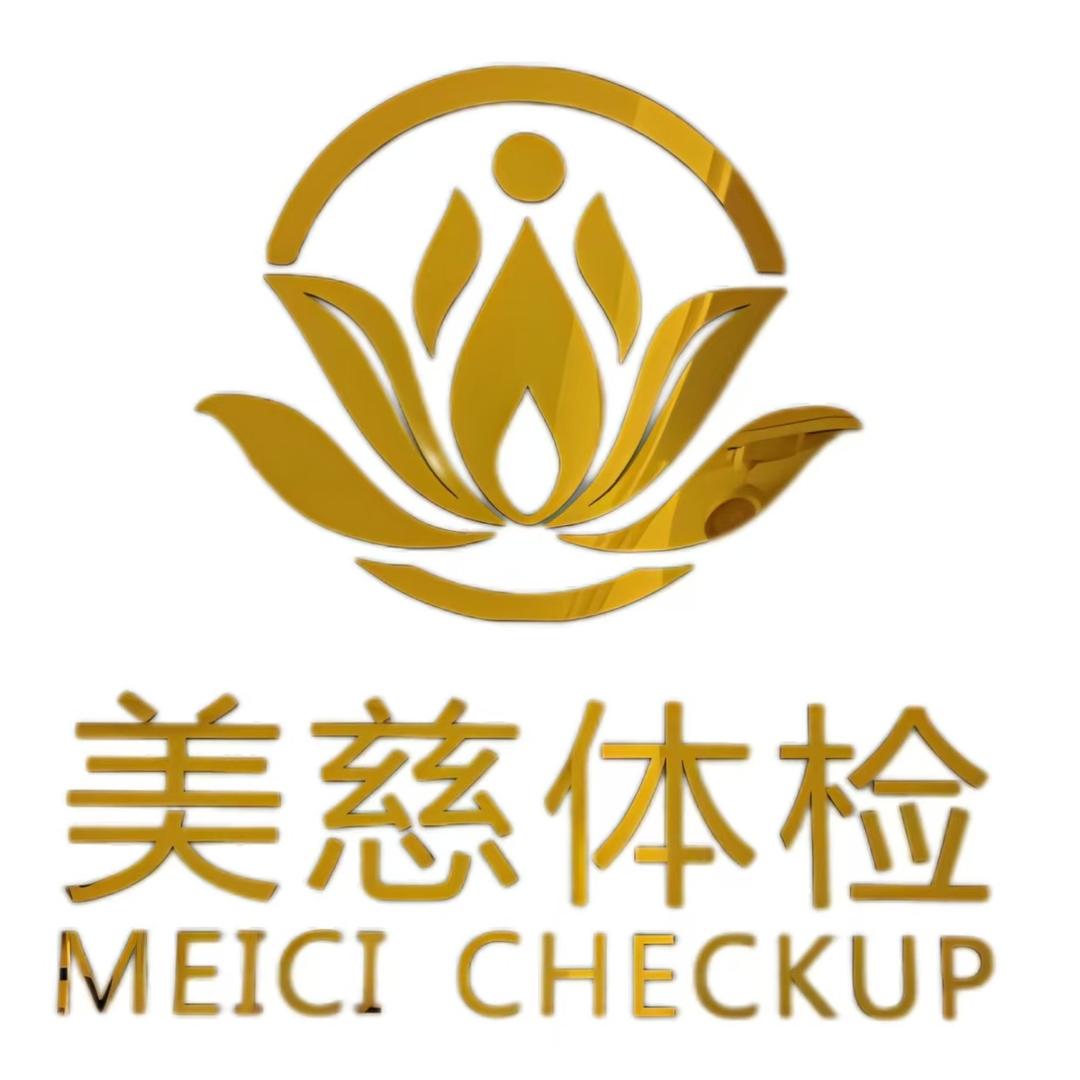 清远美慈体检中心