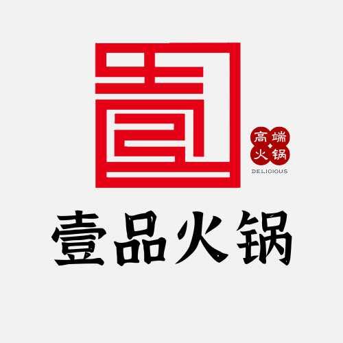 壹品火锅(静海店)官方号