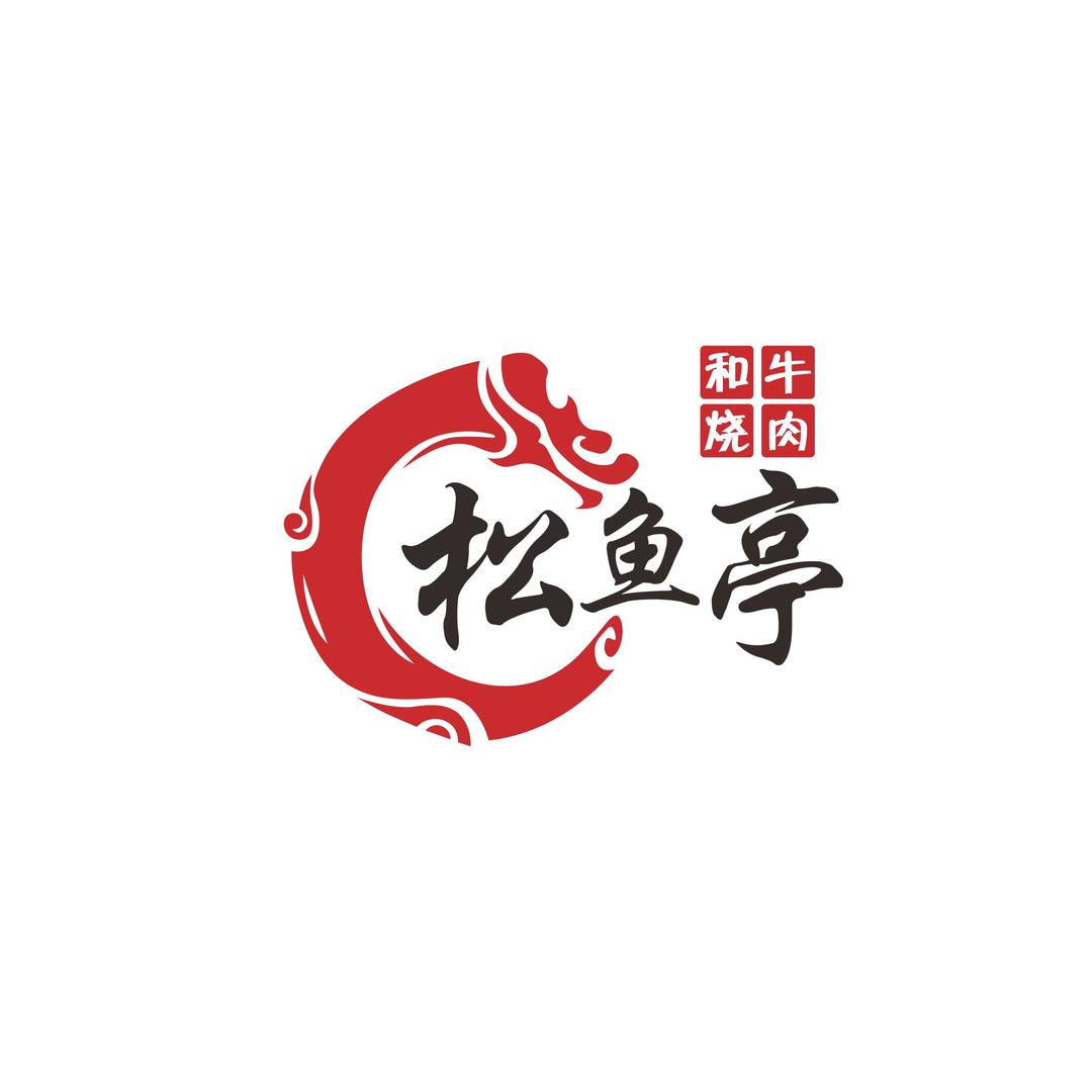 松鱼亭和牛烧肉（江阴忠义街店）