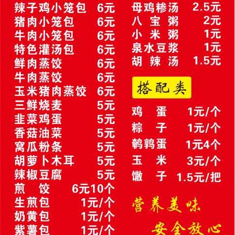 正宗杭州小笼包（枣庄总店）