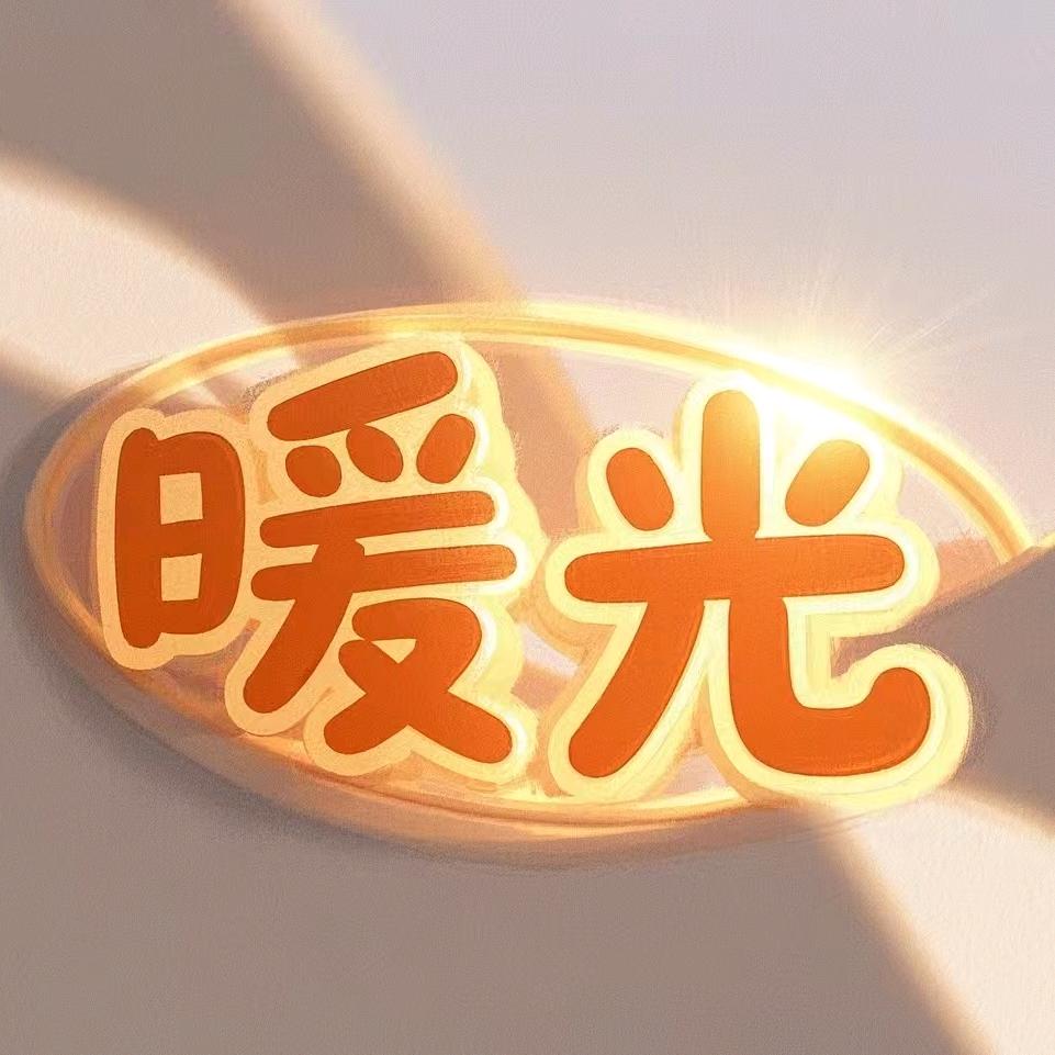 暖光私影•桌游互动俱乐部官方号