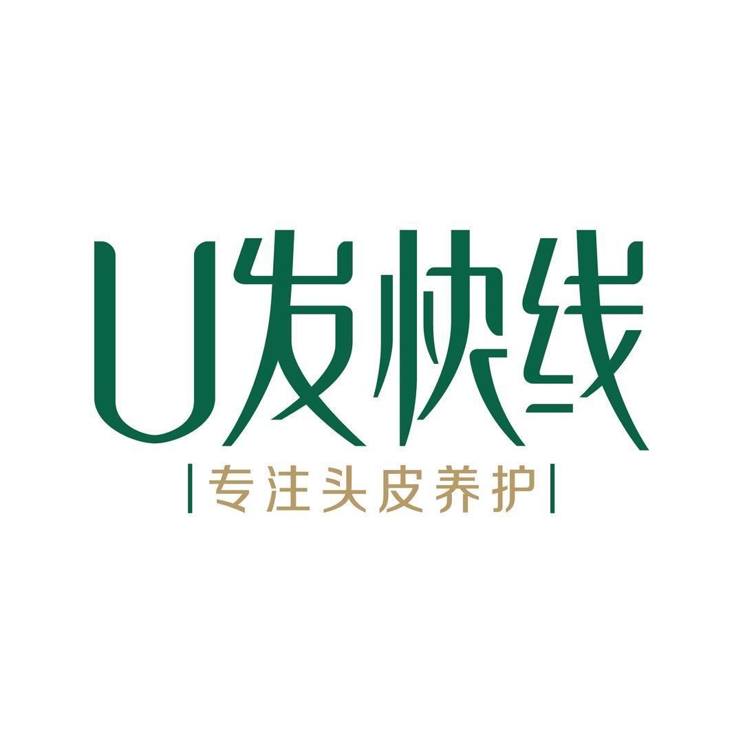 U发快线（水岸华庭店）