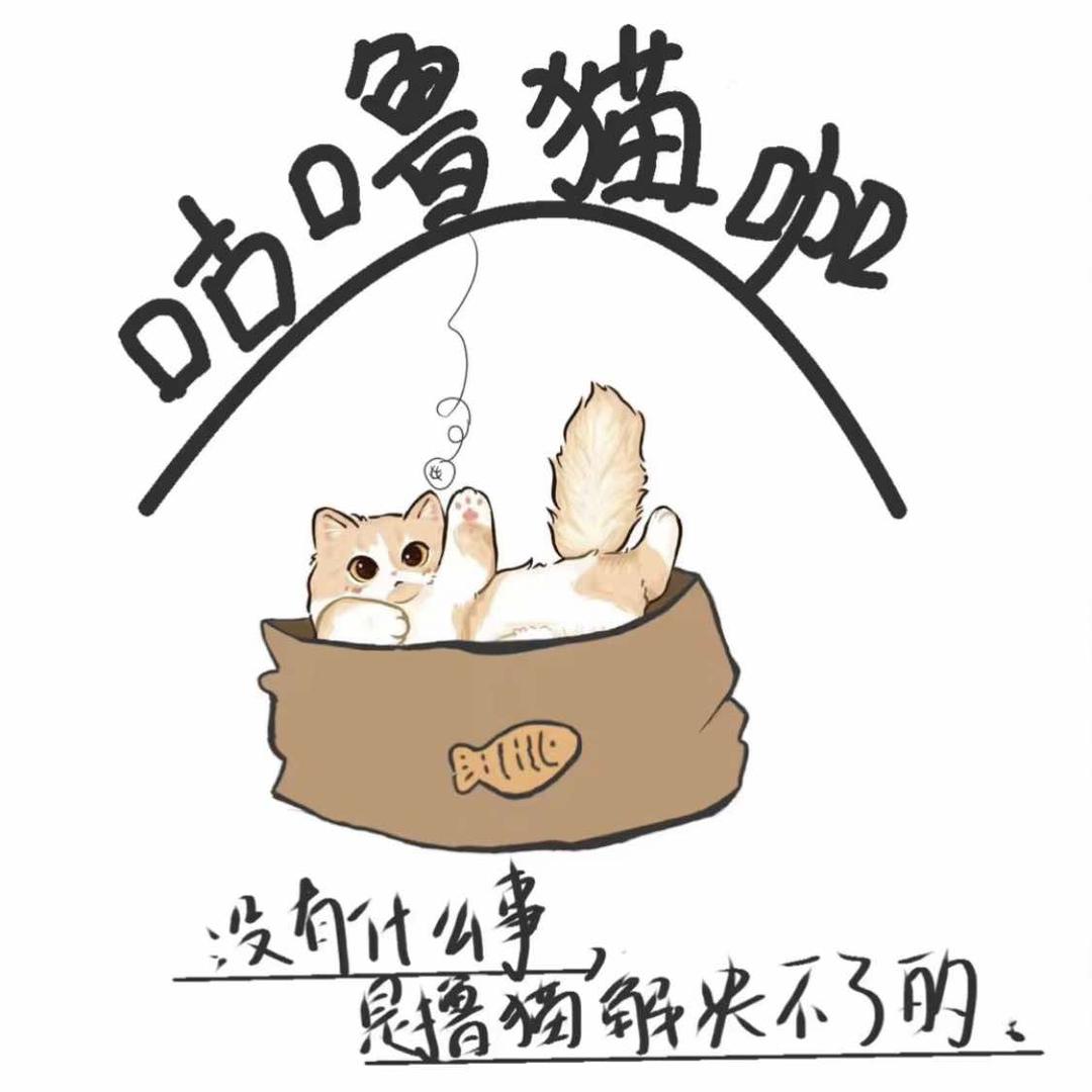 咕噜猫咖