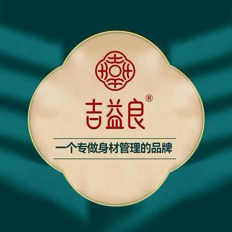 倾城化妆品吉益良瘦身养生