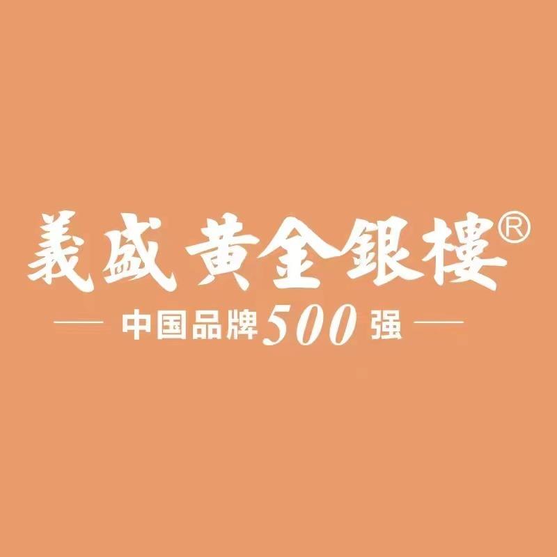 義盛黄金银楼(文峰大道店)头像