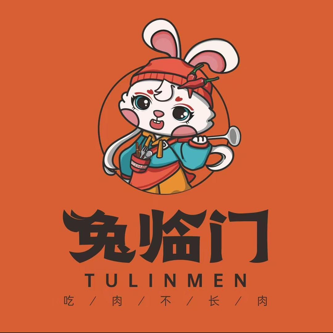 兔临门手撕烤兔(榆林广济店)