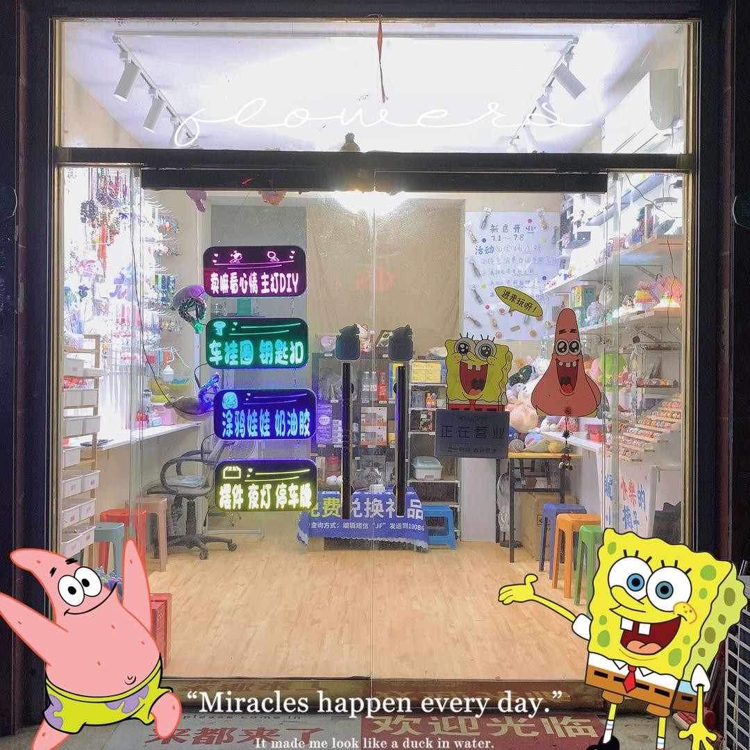 Juice DIY手工店
